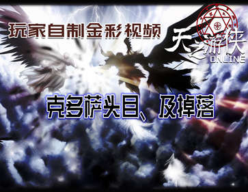 克多萨头目掉落