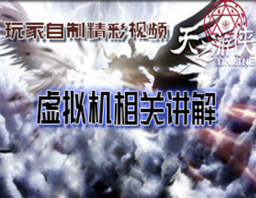 虚拟机相关讲解、减少账号被盗风险