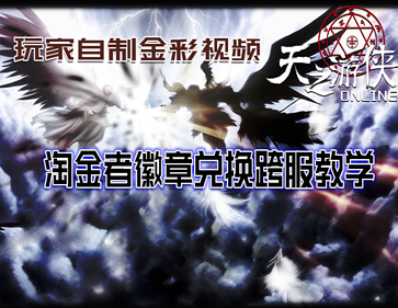 兑换跨服传送教学